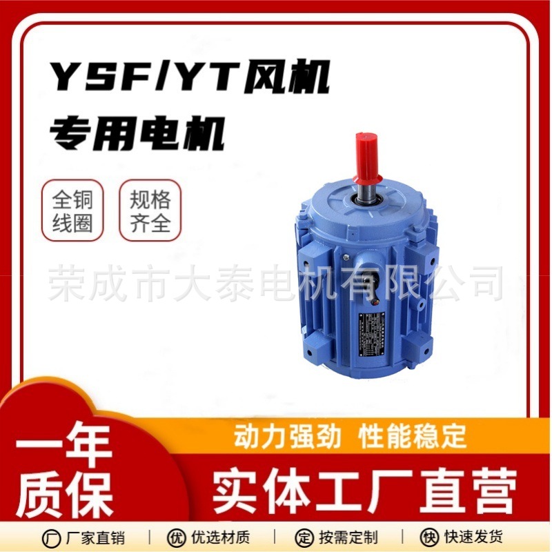 威海宏宇厂家YT/YSF-100L2L-4-3KW轴流风机专用船用国标全铜电机