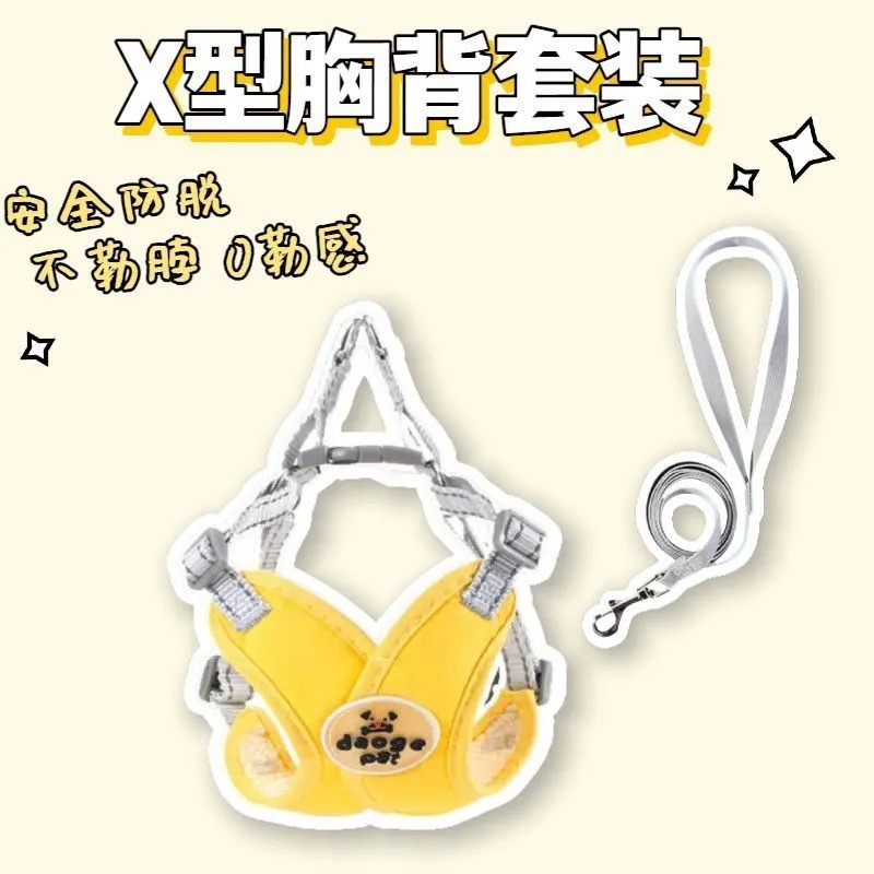 X형-노란색+플랫 로프