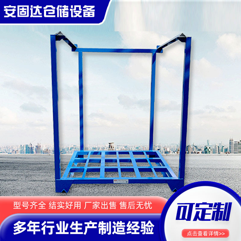 仓库堆垛架重型货架巧固架仓储物流周转架冷冻库食品生鲜巧固架
