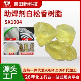 其他合成树脂;丙烯酸树脂;其他涂料助剂