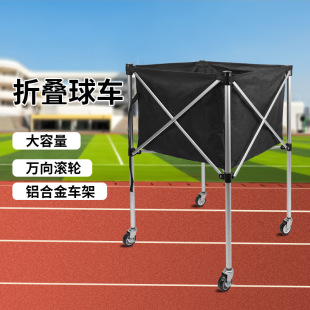 Tennis Storage Cart, Convenient Tennis Coach Ball Picking Cart, Ball Frame, Folding Badminton Cart, Basketball Picking Cart