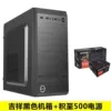 Jixiang＋Ji to 500WS power supply