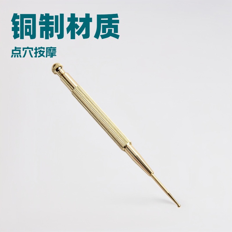 耳穴探笔耳穴探针耳部穴位探测器黄铜弹性带弹簧反射区按摩棒