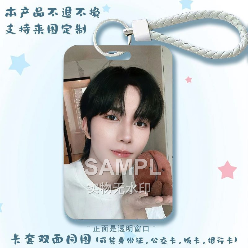 黄星Eliot应援卡套周边学生校园饭卡明星卡保护壳透明窗卡套挂件|undefined