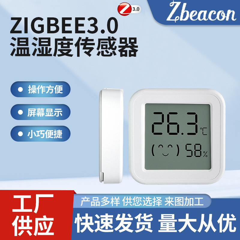 Zibgee Temperature and Humidity Sensor Indoor Household Compact and Convenient Digital Intelligent Temperature and Humidity Sensor Zibgee Temperature and Humidity Sensor Indoor Household Compact and Convenient Digital Intelligent Temperature and Humidity Sensor