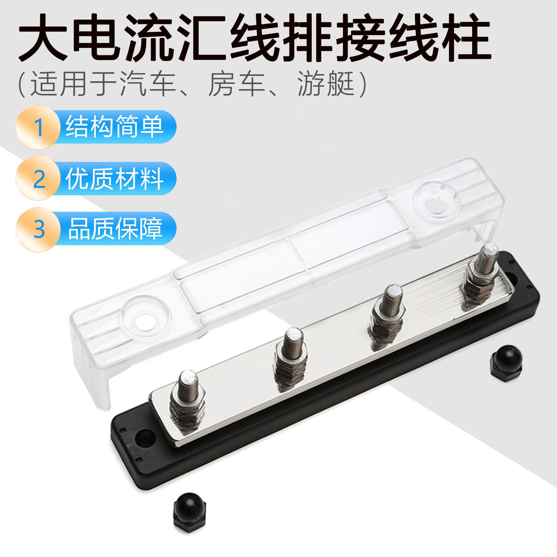 48V/150A/300A/450A 大电流汇线排 M8螺母 房车轮船游艇改装适用