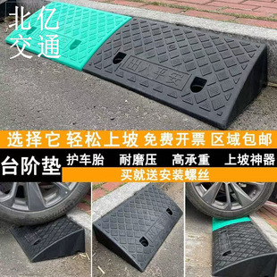Car Uphill Climbing Threshold Mat Plastic Roadside Slope Deceleration Belt Plastic Mat Step Mat Slope Mat Curb