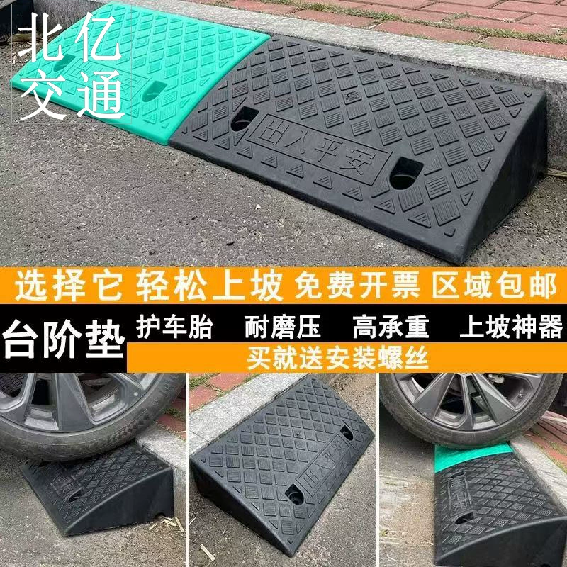 Автомобильный пороговый коврик для подъема по холму, пластиковый ремень для замедления на обочине, пластиковый коврик, коврик для ступеньки, коврик для склона, бордюр