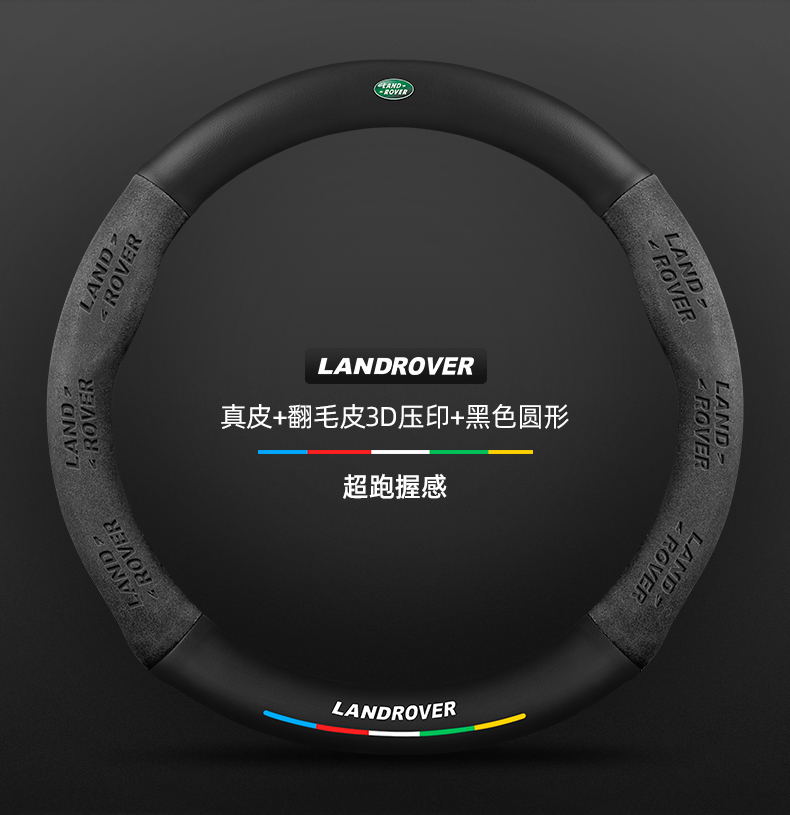Steering Wheel Cover Aurora Discovery Freelander 2/4/5 Guard Sport Star Vein Range Rover Fur Cover