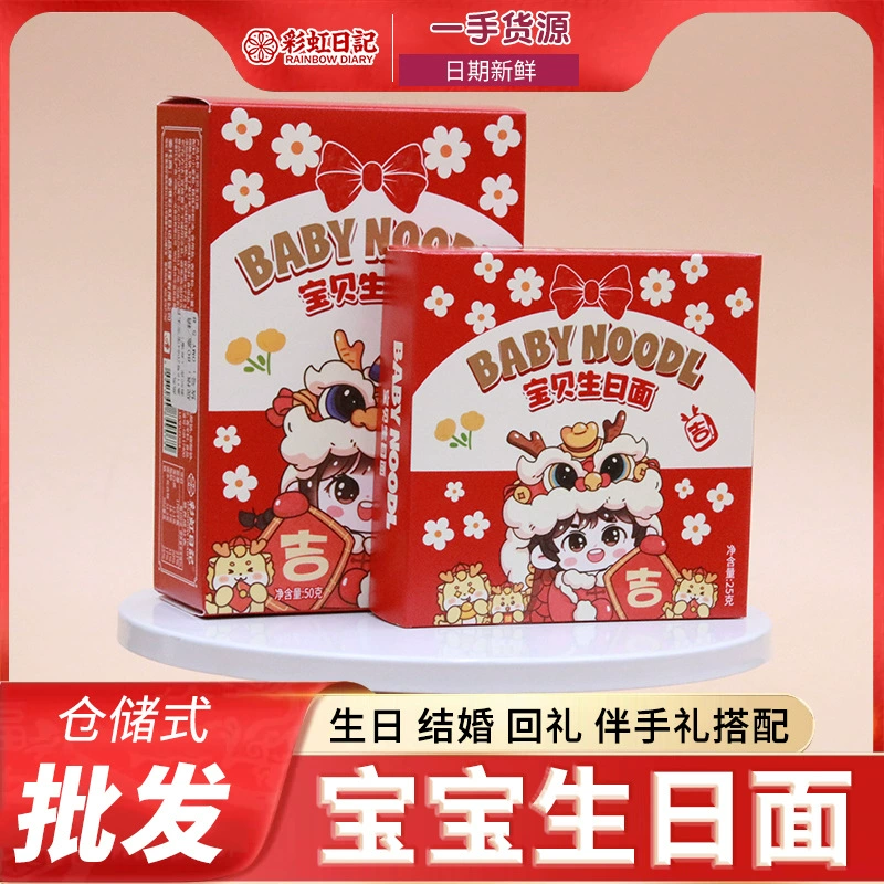 Радужный дневник Baby Birthday Labs Сладкая лапша, хрустящая лапша, полнолуние