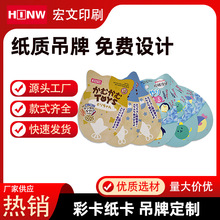 定做卡通可爱异形纸质吊牌服装童装吊卡合格证商标标签金银挂牌