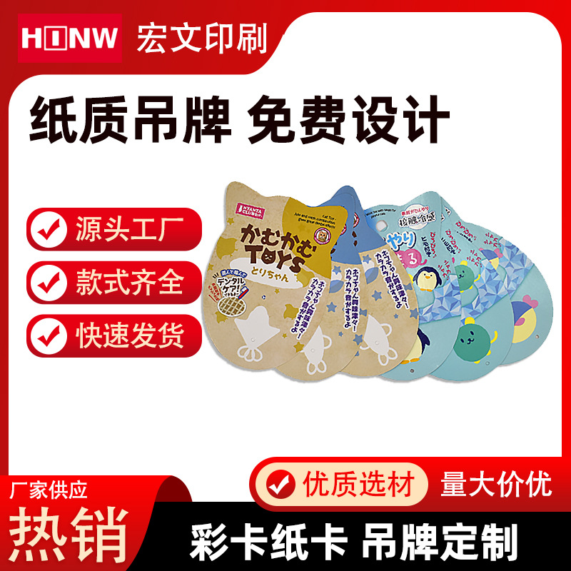 定做卡通可爱异形纸质吊牌服装童装吊卡合格证商标标签金银挂牌