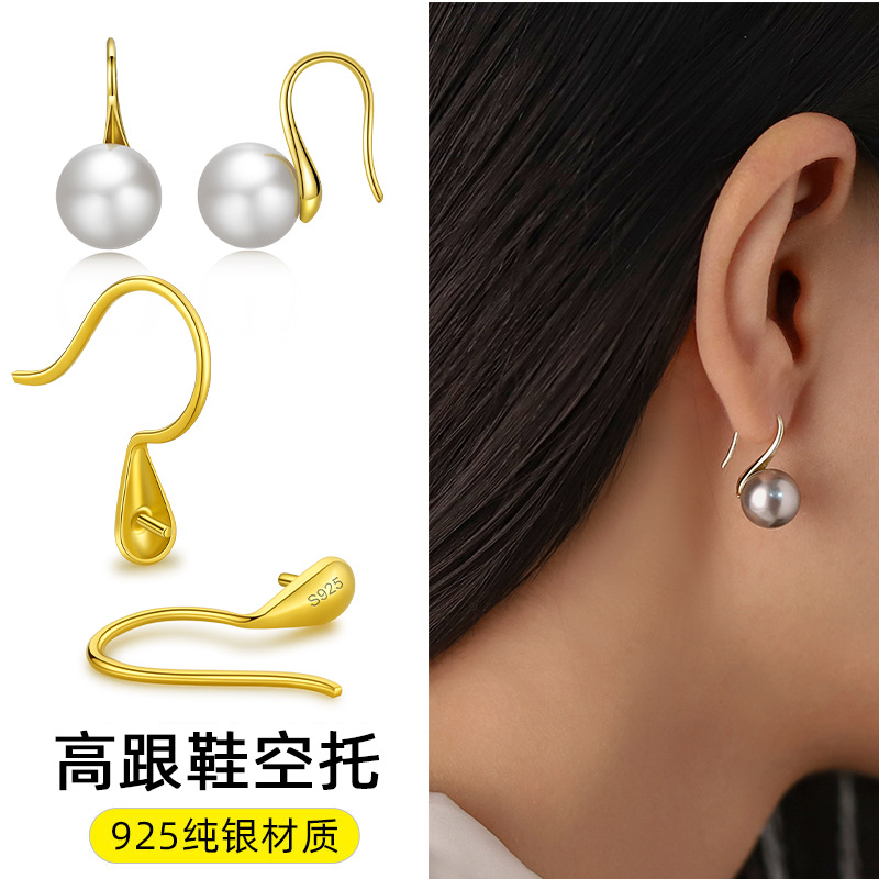 (2개) S 귀고리 빈 지원 하이힐 진주 귀걸이 반제품 귀고리 DIY 액세서리 스푼 귀 액세서리