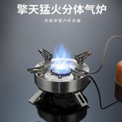 火楓アトラス天炉分離式炉頭屋外炉具携帯液化ガス猛炉野炊飯キャンプガスコンロ