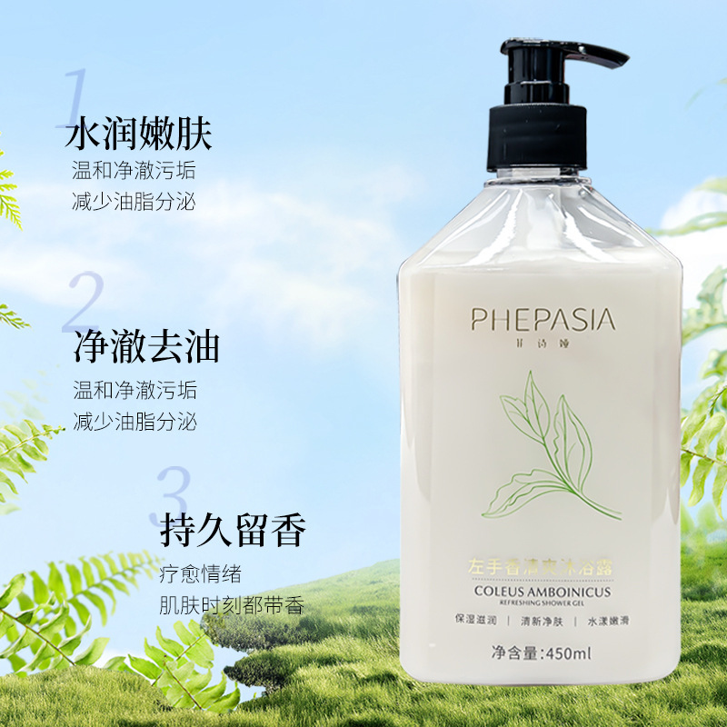 菲诗娅沐浴露香水型持久清爽跨境专供水润嫩肤控油除螨家庭沐浴露|undefined