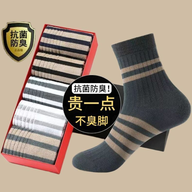 Autumn and Winter Men's Socks, Thick Mid-Calf Socks for Dad, Breathable, Wear-Resistant, Sweat-Absorbent, Odor-Resistant Men's Sports Socks, Zhuji Wholesale Autumn and Winter Men's Socks, Thick Mid-Calf Socks for Dad, Breathable, Wear-Resistant, Sweat-Absorbent, Odor-Resistant Men's Sports Socks, Zhuji Wholesale