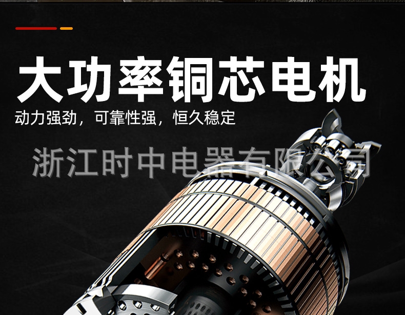 时中电锤详情页_14.png