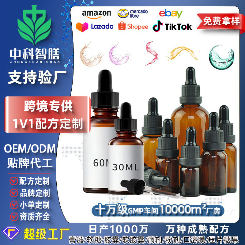 Amazon's Best-Selling Liquid Drops Containing Melatonin, Probiotics, Zeolite, and Complex Vitamin B Drops, Customized Oem Amazon's Best-Selling Liquid Drops Containing Melatonin, Probiotics, Zeolite, and Complex Vitamin B Drops, Customized Oem