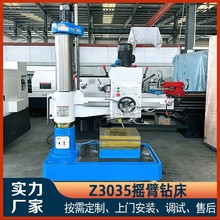 小型钻床Z3035摇臂钻床 机械锁紧35小型摇臂钻钻孔金属深孔钻床