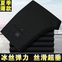 夏季薄款冰丝高弹力男士休闲裤虎头刺绣西裤男高腰宽松直筒长裤子