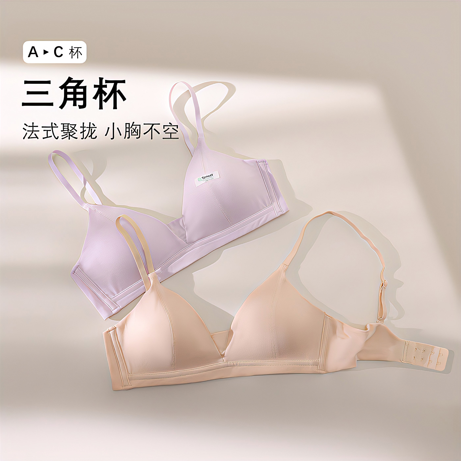 Wireless Modal Bra