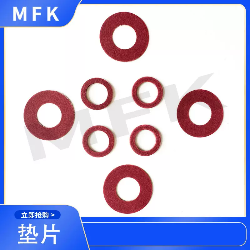 纸质垫片密封用绝缘垫片红色硫化纤维纸垫圈红钢纸垫片