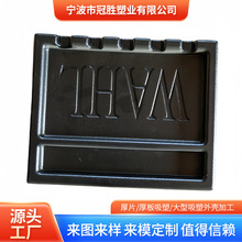 余姚厂家供应吸塑加工厚片进口托盘外贸跨境供应定制来图设计
