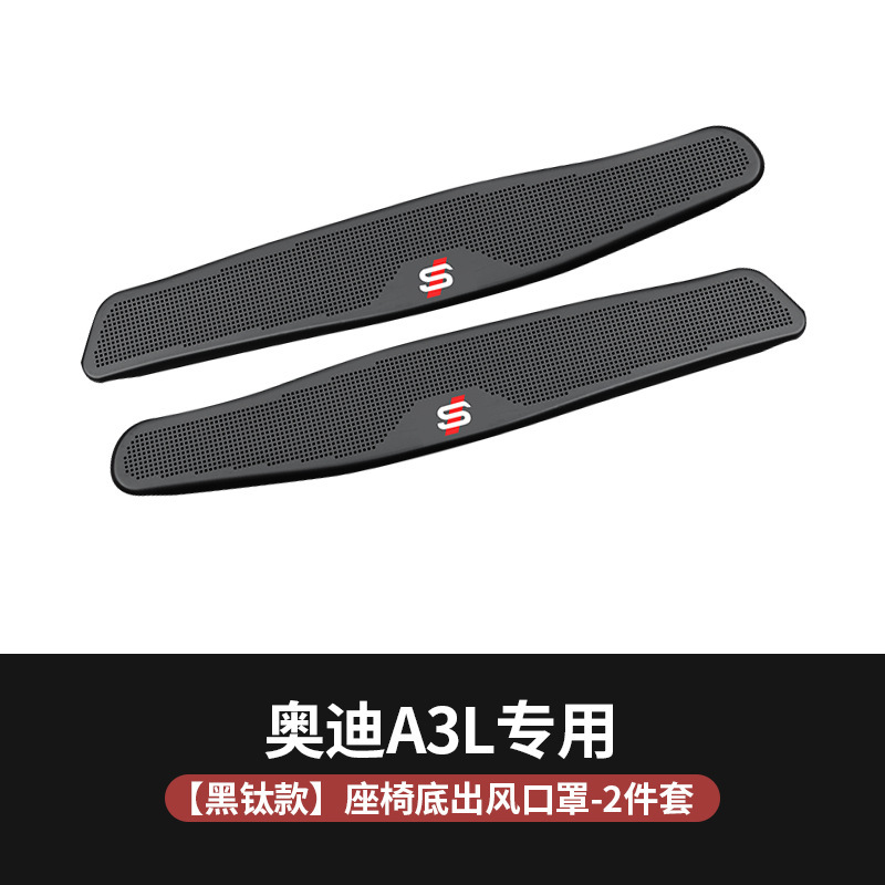 Audi Seat Air Outlet Protective Cover Interior Modification for Audi A4L A6L Q3 A3L Q5L Q2 (Car interior film) - 21-24-a3l-dust-cover-black-titanium-2pcs-upgraded-stainless-steel