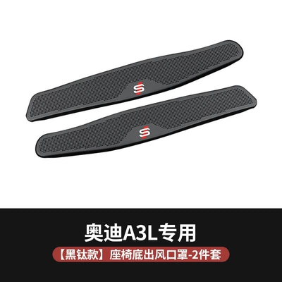 Applicable to Audi a4l seat air outlet protective cover a6l interior modification Q3A3Lq5lq2 rear decoration supplies (Car interior film) - 21-24-models-a3l-dust-cover-black-titanium-2-piece-set-upgraded-stainless-steel