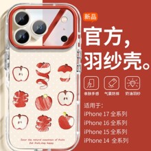 �ְ����m��Iphone17ProMax�֙C������ȫ���O��16pro��ˤ��ˤ15�u