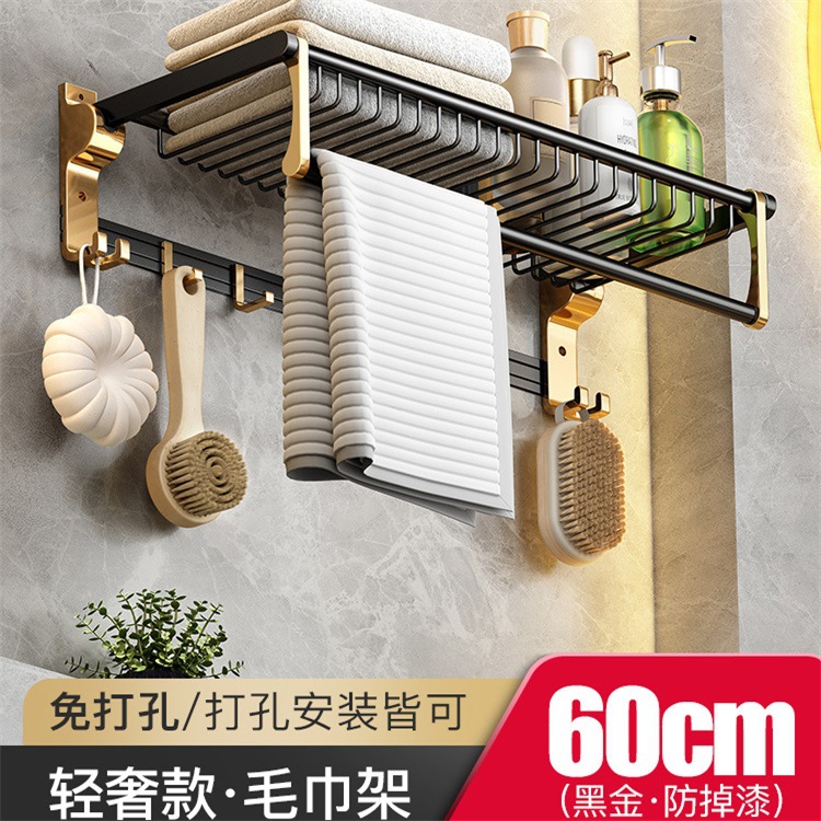 폭발적인 블랙 골드 접이식 바구니 타월 랙