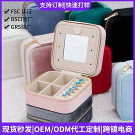 清煜包装天鹅绒旅行首饰盒迷你丝绒便携戒指盒拉链首饰收纳包现货