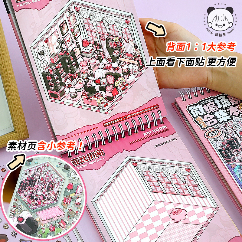 提拉多微缩场景贴纸合集本手工DIY全套造景贴纸3D立体小支持代发|undefined