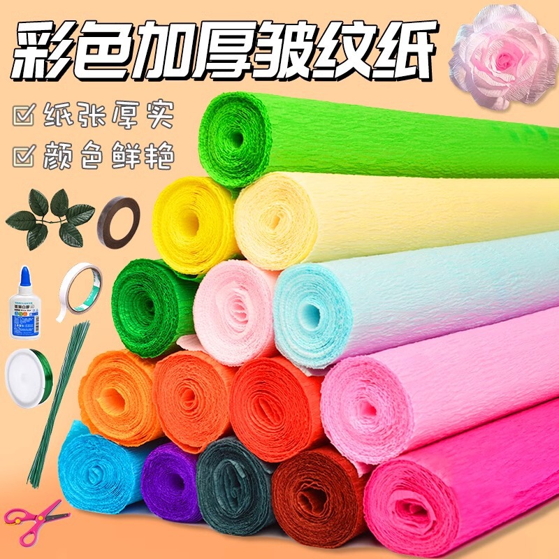 Colorful thickened handmade flower crepe paper curling paper diy paper flower Carnation rose material pleated paper kindergarten