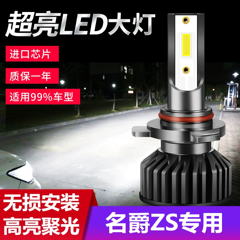 Фара головного света Bagitar ZS 17-18-19-20 светодиодная Headlight LED дальний свет ближний свет все в одном противотуманная лампа для автомобиля модернизированная сверхяркая лампа