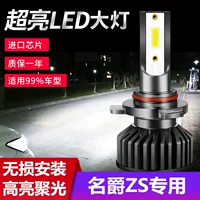 Фара головного света Bagitar ZS 17-18-19-20 светодиодная Headlight LED дальний свет ближний свет все в одном противотуманная лампа для автомобиля модернизированная сверхяркая лампа