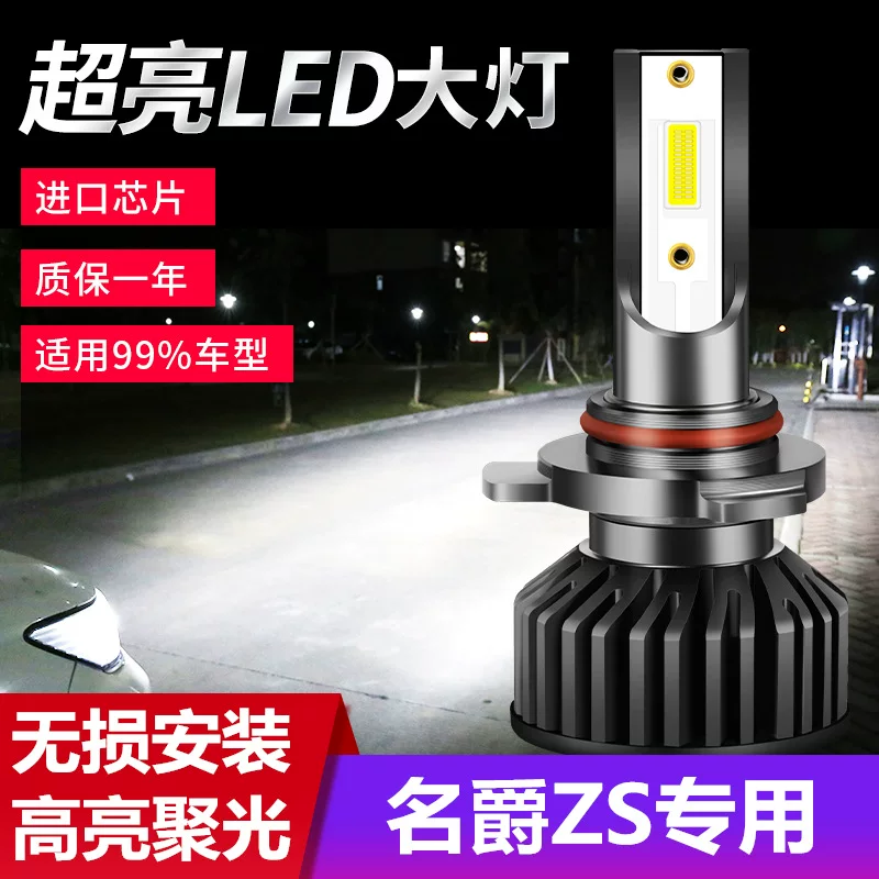 Фара головного света Bagitar ZS 17-18-19-20 светодиодная Headlight LED дальний свет ближний свет все в одном противотуманная лампа для автомобиля модернизированная сверхяркая лампа