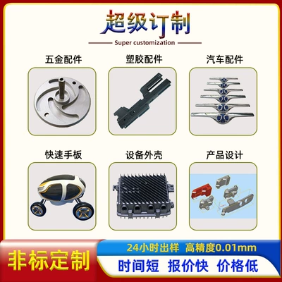 Industrial molds Custom Prototype Models Abs