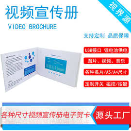 个性化设计企业广告文化宣传册图片视频音乐电子贺卡圣诞礼品贺卡