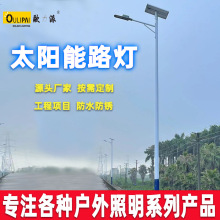 户外市政工程led路灯头太阳能灯 球场大功率一体化太阳能路灯批发