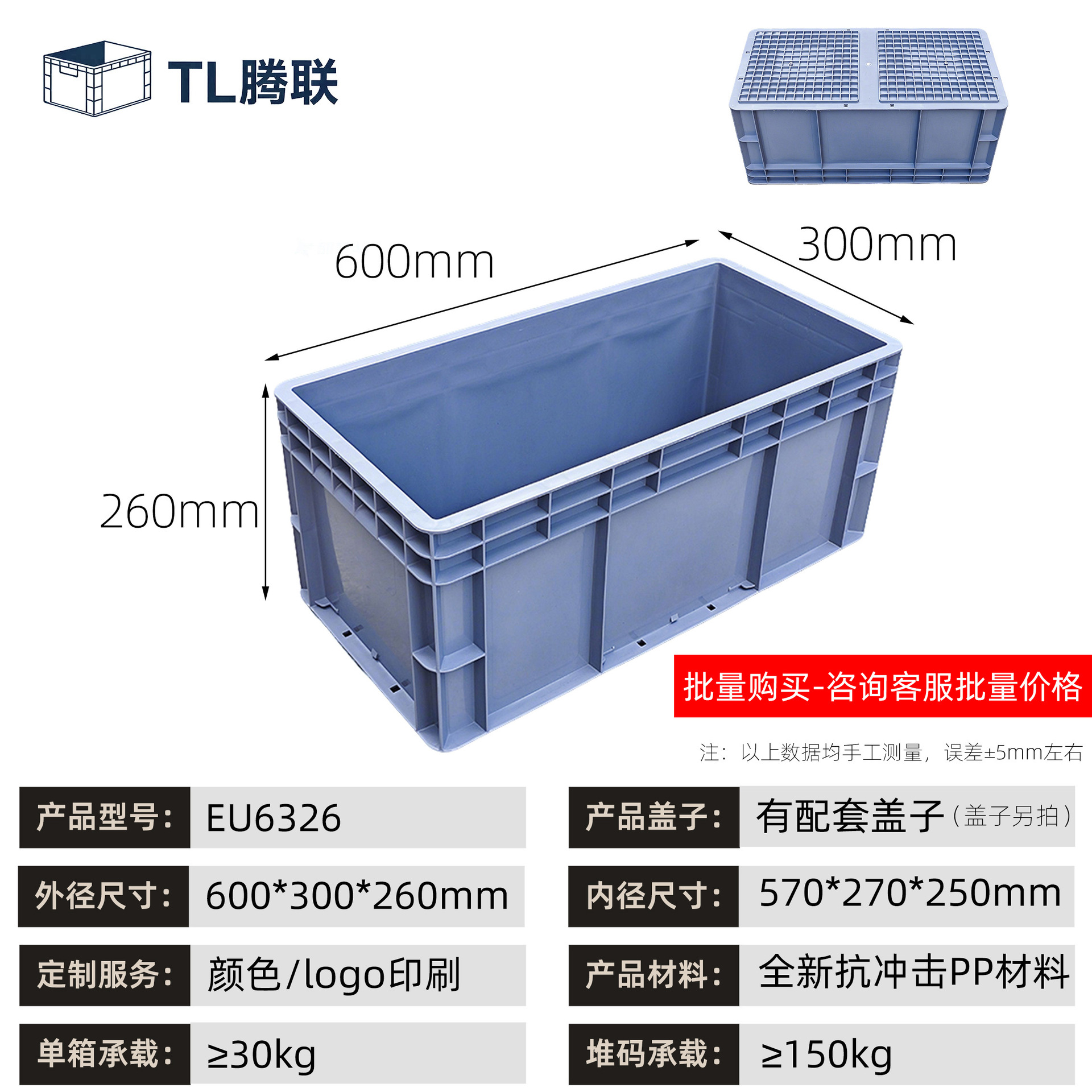 Caja de transferencia de plástico de material de automóviles, caja estándar europea, caja de logística de transferencia industrial rectangular, caja de goma antiestática image 19