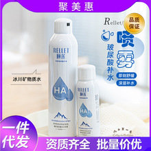 颐莲喷雾玻尿酸补水湿敷爽肤水滋润保湿喷雾舒缓肌肤平衡100ml