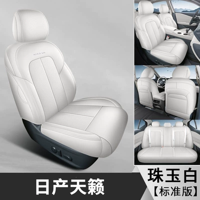 fully enclosed, breathable perforated leather, comfortable – Modelə uyğun (Original) oturacaq örtükləri - pearl-white-26-models-of-the-standard-version-of-the-nissan-teana-vehicle-specific