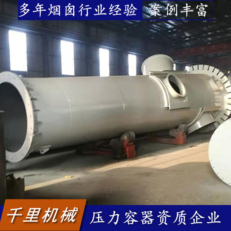 【免费出方案图】制作40米高自立式钢烟囱包安装含平台