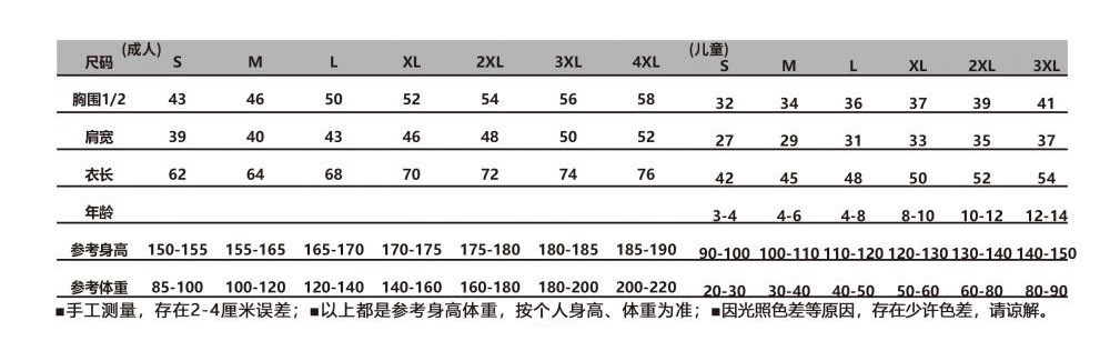 03_03_详情模板_尺码.jpg