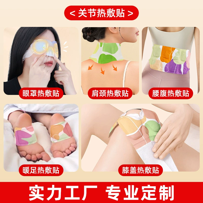 Самонагревающийся пластырь для колена, шейный отдел позвоночника, горячий компресс для шейного сустава, паровая маска для глаз в области талии и живота, носимый пластырь для подогрева рук оптом