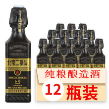 【12瓶特价】北京二锅头白酒整箱42度52度出口型小方瓶500mL*12瓶