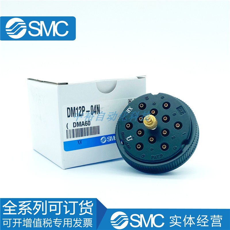 原装日本SMC全新多管对接式接头全新DM12P(S)-04N
