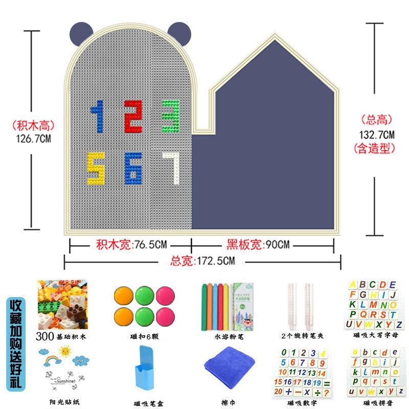 幼儿园积木墙磁性黑板墙贴二合一家庭磁力儿童涂鸦墙画板贴墙家用|undefined