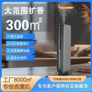 New desktop vertical aromatherapy machine automatic fragrance spraying machine small fragrance machine fresh air continuous fragrance